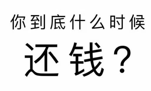 临渭区工程款催收